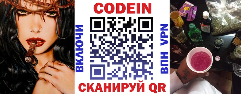 Кодеиновый сироп Lean напиток Lean (лин)  Рыльск 