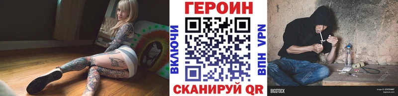 ГЕРОИН Афган MEGA ТОР Рыльск