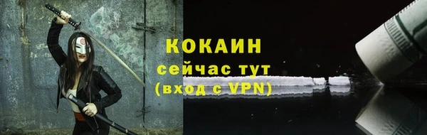 COCAINE Абаза