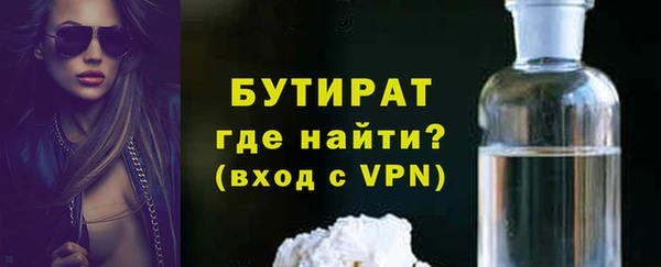 бутират Абинск