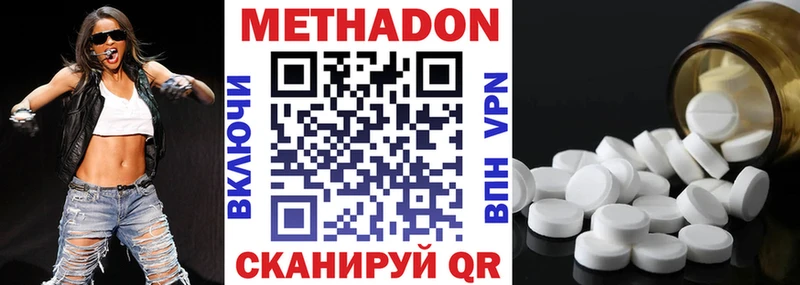 Метадон VHQ Рыльск